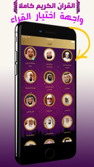 Quran Way:Read Listen القران الكريم قراءة واستماع(圖1)-速報App