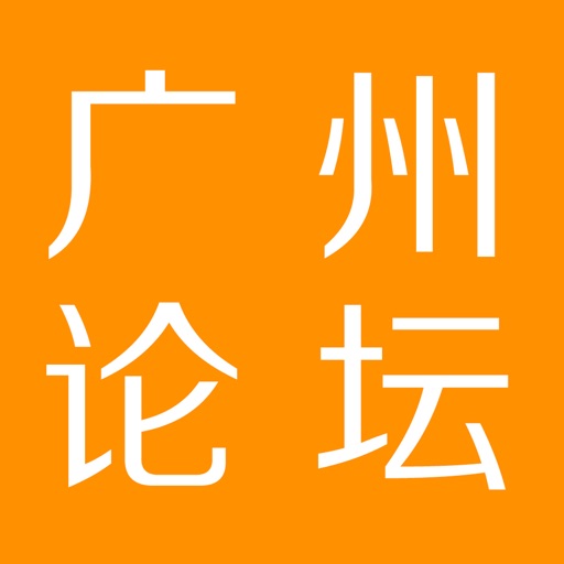 广州论坛020 icon