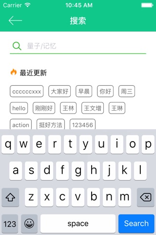 量子笔记 screenshot 3