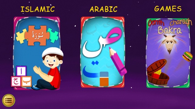 Lil Muslim World - Kids Islamic Package(圖5)-速報App