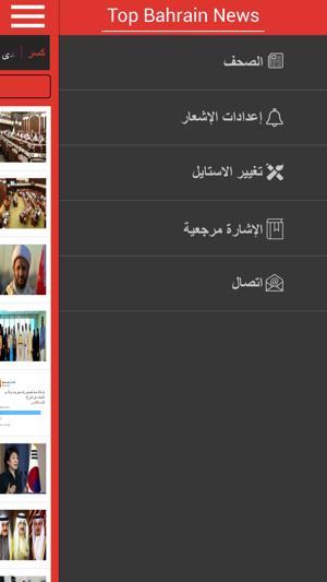 Top Bahrain News(圖3)-速報App