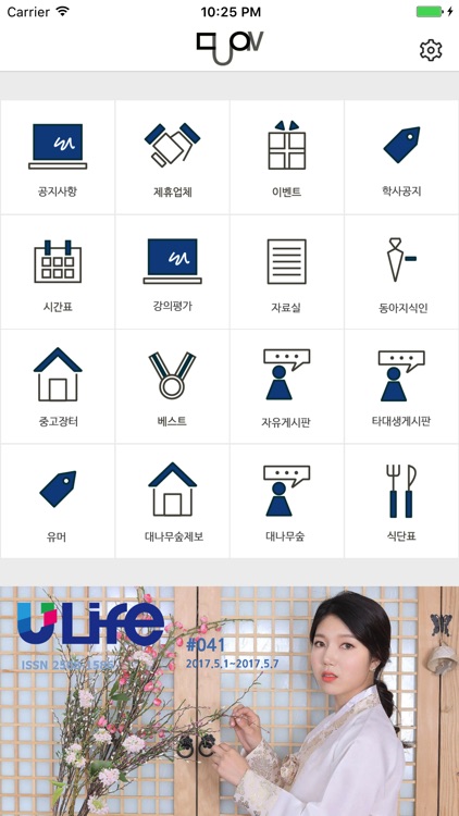 동아대학교 커뮤니티 동아유니브