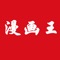 全球动漫领先平台,第一手的漫画资源,实时更新,大图浏览,精彩纷呈