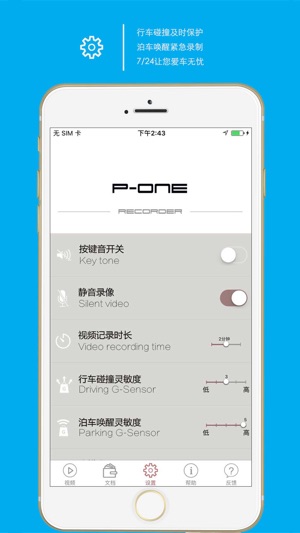 P-ONE +(圖4)-速報App