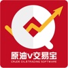 原油V交易宝