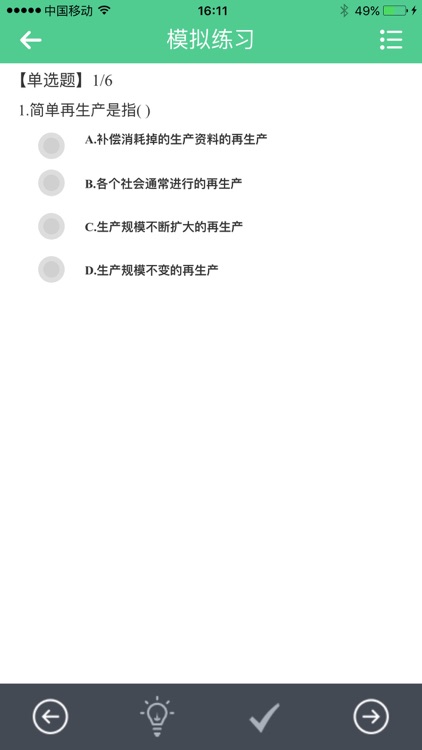 学中学 screenshot-3