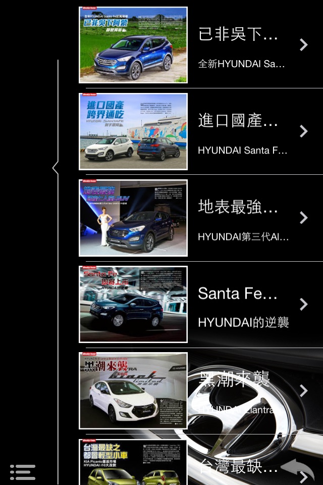 探索 HYUNDAI screenshot 3