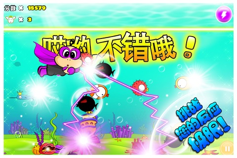 BubbleTT Premium (CNY): The Fastest Casual Game screenshot 3
