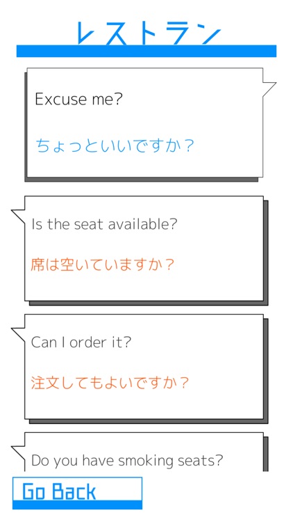 たび英会話