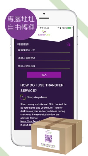 LockerLife(圖5)-速報App