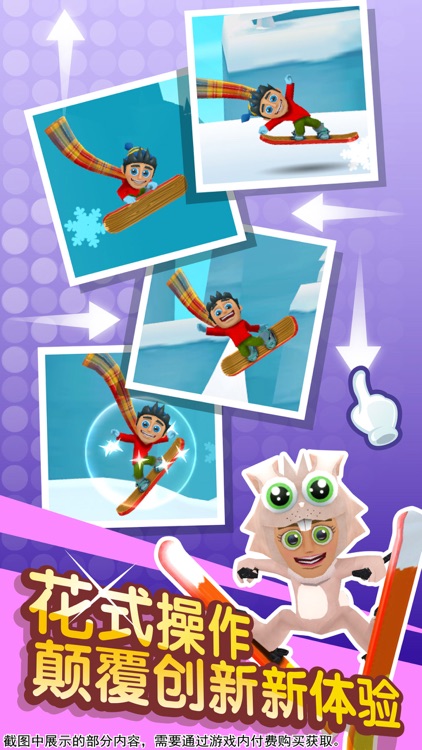 滑雪大冒险2 screenshot-3