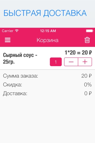 Сакура screenshot 4