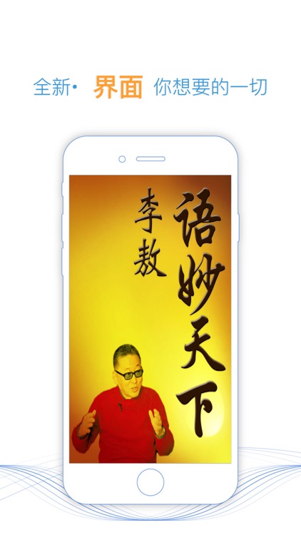 李敖语妙天下【有声】