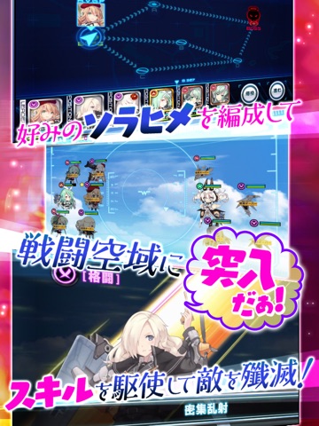 ソラヒメ ACE VIRGIN -銀翼の戦闘姫- screenshot 3