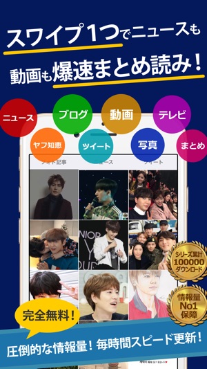 SJまとめったー for SUPER JUNIOR(圖1)-速報App