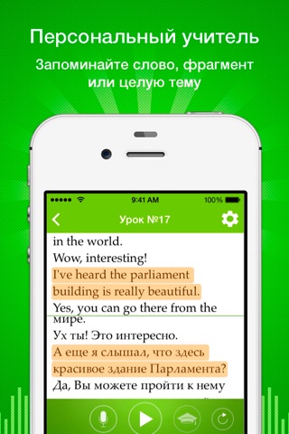 Alien Languages screenshot 3