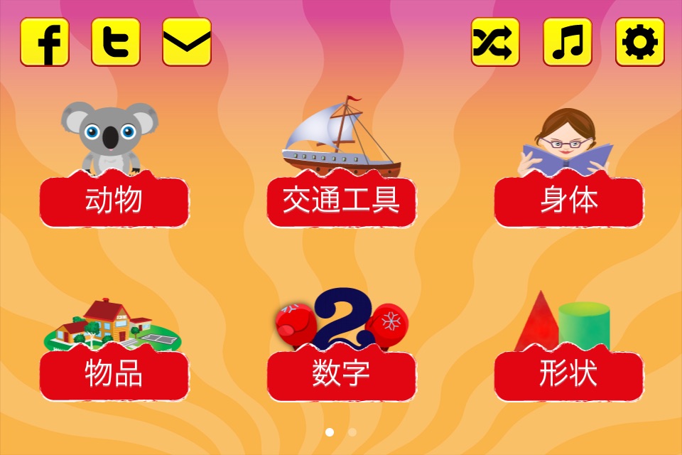 Learn Chinese (Mandarin & Cantonese) screenshot 3