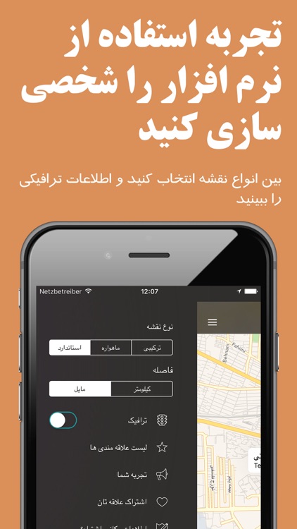 اشتراک مسیر من screenshot-3