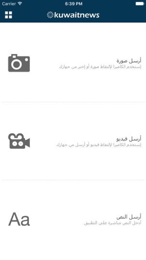 KuwaitNews كويت نيوز(圖5)-速報App