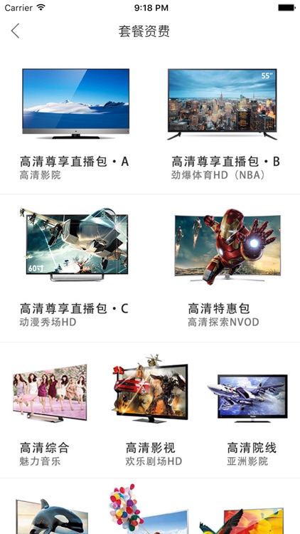 爱上TV
