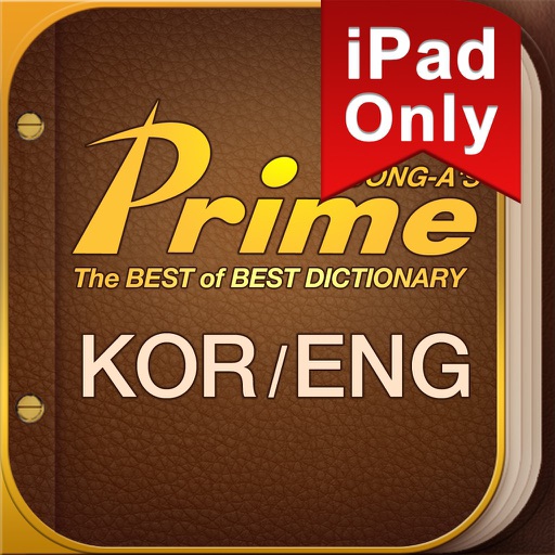 프라임 영한/한영사전 HD(Prime Dictionary E-K/K-E HD)