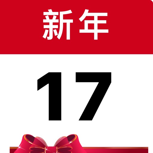 Chinese New Year 17 icon