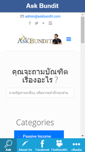 AskBundit(圖2)-速報App