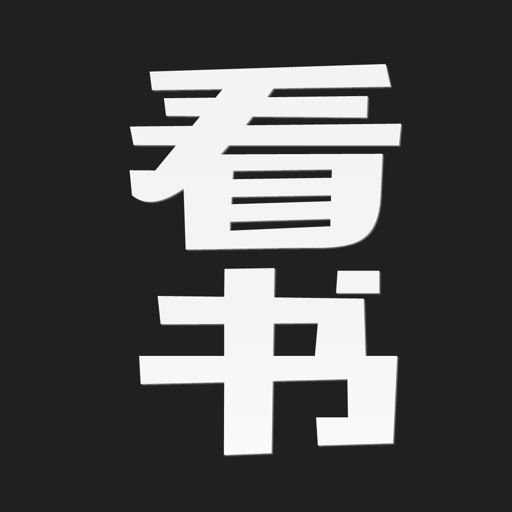 熊猫看书神器 icon