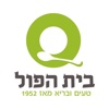 בית הפול by AppsVillage