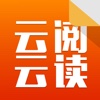 云云阅读器_电子书_免费小说大全_追书小说