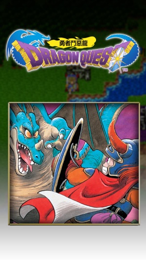 DRAGON QUEST(圖5)-速報App