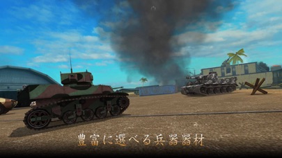 Grand Tanks: 戦車ゲーム screenshot1