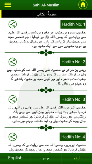 Hadith Collection(圖4)-速報App