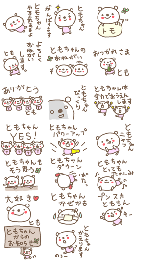 Tomo Bear Stickers!!(圖3)-速報App