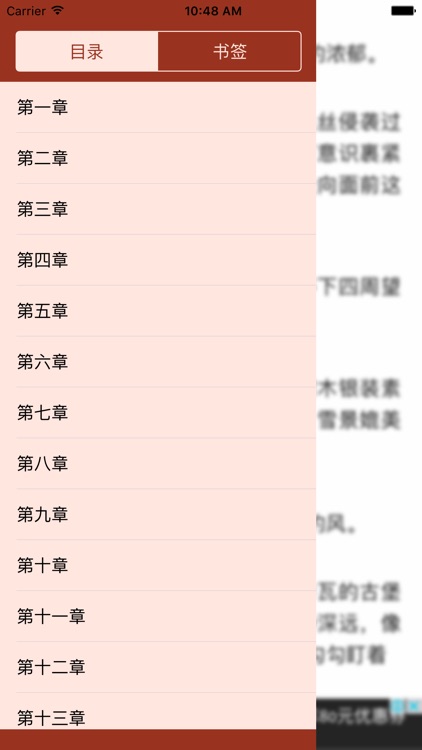 【亲爱的阿基米德】吴世勋，言情小说