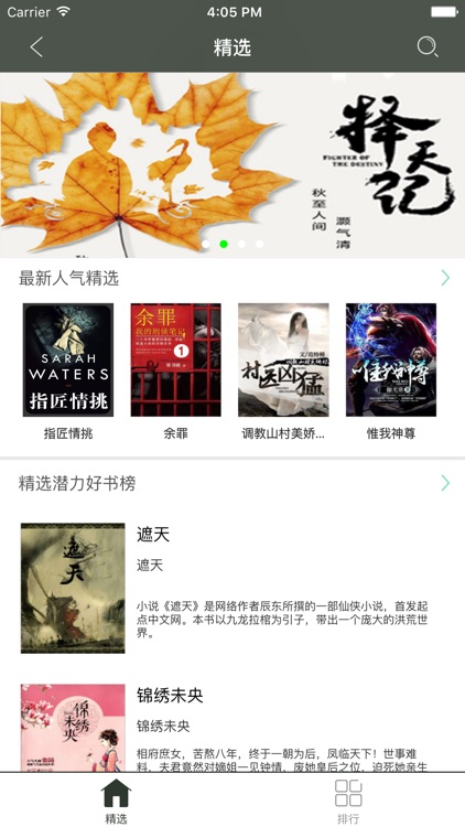 嫌疑人的x献身-东野圭吾推理小说