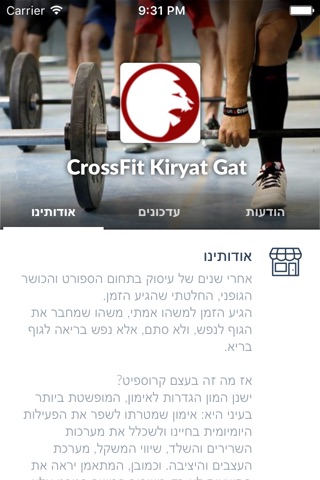 CrossFit Kiryat Gat by AppsVillage screenshot 3