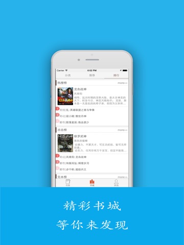 免费淘小说-免费小说电子书阅读器 screenshot 4