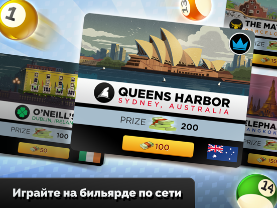 8 Ball - Kings of Pool для iPad