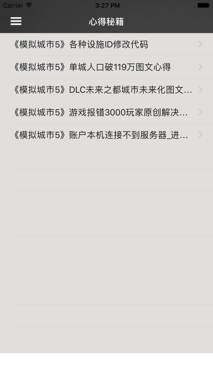 攻略For模拟城市5