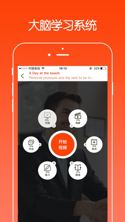 鹦鹉talk－有趣有料的英语口语学习平台