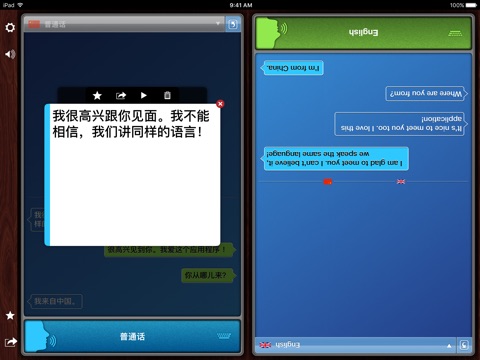 TableTop Translator screenshot 4