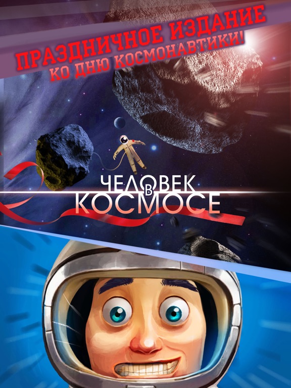 Little Big Space на iPad