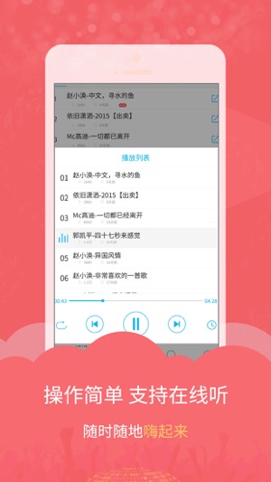 DJ音乐盒-劲爆DJ音乐等你一起来!(圖4)-速報App