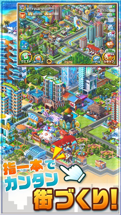 ランブル・シティ(Rumble City)