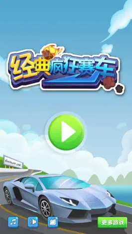 Game screenshot 赛车  -  真实体验模拟飞车小游戏 mod apk