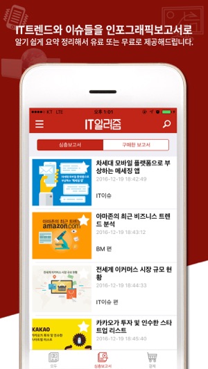 IT 알려줌(圖4)-速報App