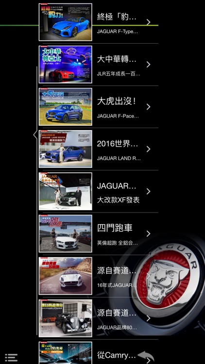 探索 JAGUAR screenshot-3