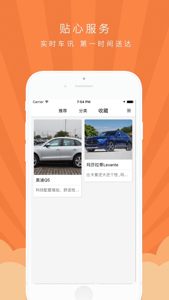汽车报价-底价买车的车价车讯查询专家