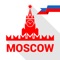 The 'My Moscow' audio-guide guidebook is your personal OFFLINE GUIDE to the most popular sights in Moscow